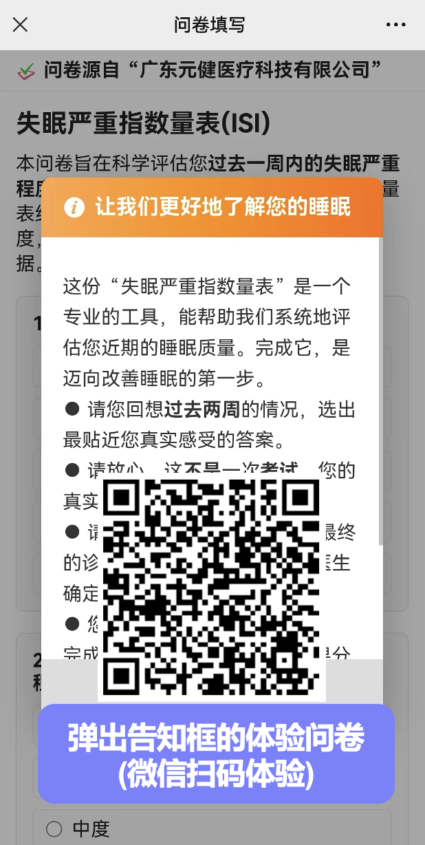 术后满意度调查